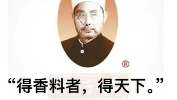 มูอาดีบของชาวจีนเอง