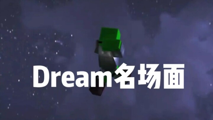 Dream play, awkward scene