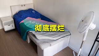 Learning the essence of Japan! Cardboard beds, fishing net mats, Paris Olympics complete failure?