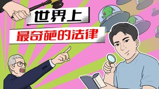 俄罗斯不能洗车？英国国务大臣能打外星人？