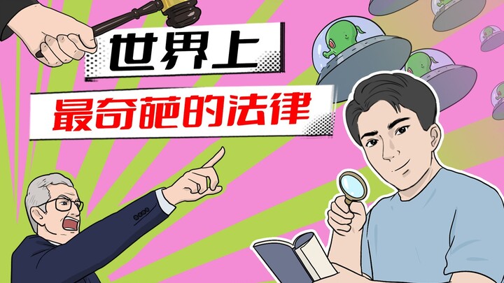 俄罗斯不能洗车？英国国务大臣能打外星人？