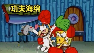 SpongeBob berlatih kung fu dengan keras dan mengalahkan Sandy