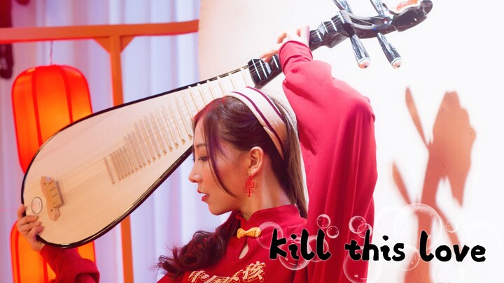 【SING Wu Yao】Dancing Cover of BLACKPINK's "Kill This Love"