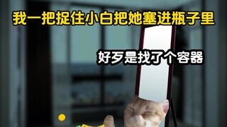 《好胜阿海》怎么证明家里没有诡