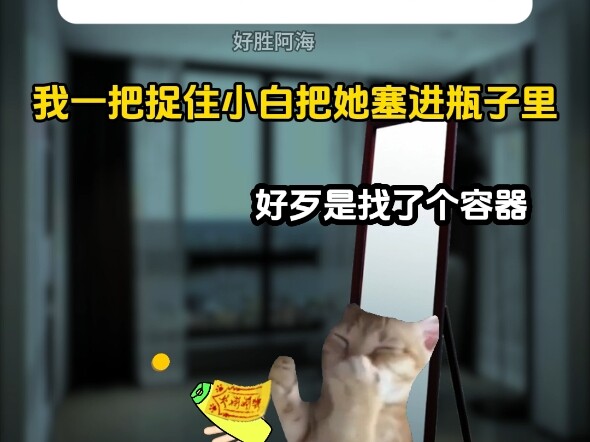 《好胜阿海》怎么证明家里没有诡