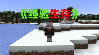 Bertahan dengan Pengalaman