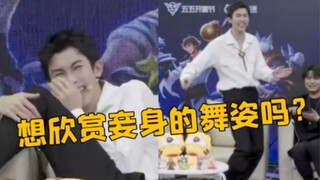 林墨模仿貂蝉&妲己舞蹈，放技能笑死了！腿太长了像气球人哈哈哈 真妖娆啊