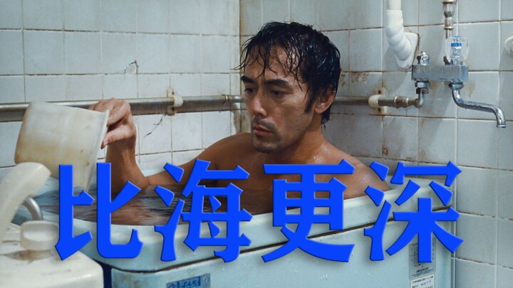 Film commentary on “After the Storm”: At middle age, you no longer know where you went wrong, and li