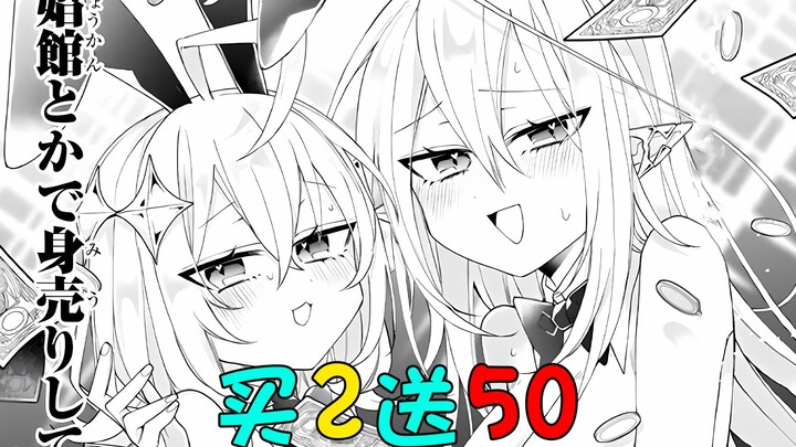 奴隶少女狂赚30亿，还要给我买50个奴隶妹子？！