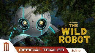 The Wild Robot | หุ่นยนต์ผจญภัยในป่ากว้าง - Official Trailer [ซับไทย]
