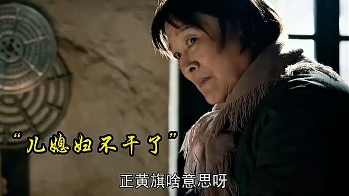 The Old Qing Loyalist’s Mother-in-Law Looks Down on Her Rural Daughter-in-Law—What the Daughter-in-L