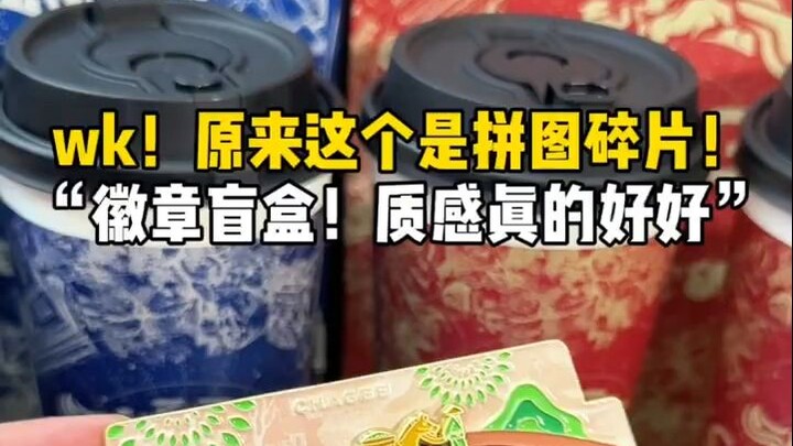 Wkwk wkwk! Teh-nee berhasil mengumpulkan 7 keping! Memanggil “satu cangkir” teh!