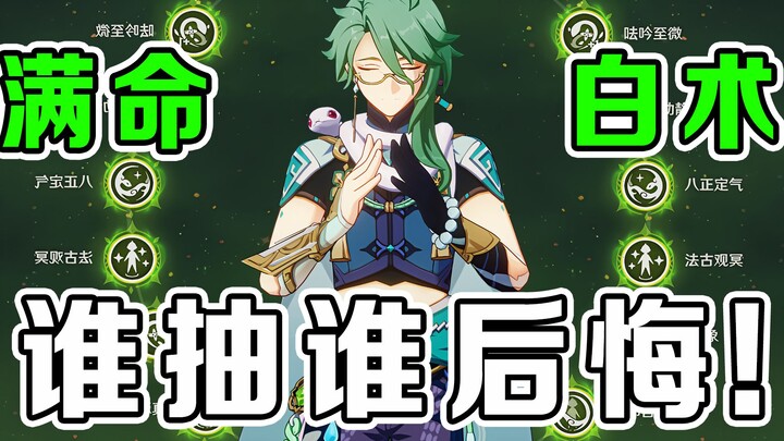 Genshin Impact: I regret maxing out Baizhu's constellation! Now what? I can't even use him as a supp