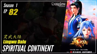 Spiritual Continent Season 1 Eps. 82 灵武大陆 Lingwu Dalu | Donghua 1080P