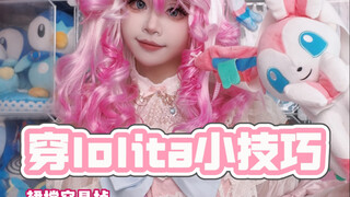 Một số mẹo nhỏ khi mặc Lolita và tất váy kèm tay áo