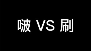 四次元啵哝上线！快进来笑哈哈哈哈哈哈
