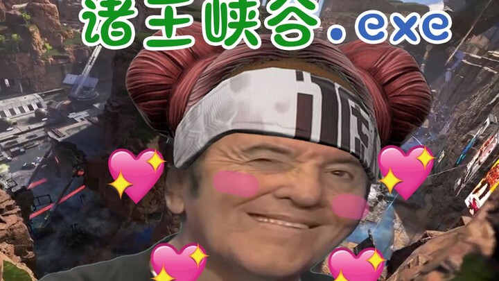 【เอเพ็กซ์เลเจนด์ส】มอนสเตอร์ใหม่ของฉัน.exe