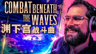 【原神/熟肉】前歌剧演唱家Marco小哥赏析渊下宫战斗音乐