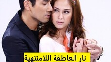 Mai Sin Rai Fai Sawart Ep 5