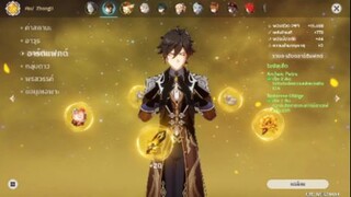 Artifact + อาวุธที่ผมใช้ V.2 _ Genshin Impact