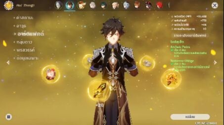 Artifact + อาวุธที่ผมใช้ V.2 _ Genshin Impact