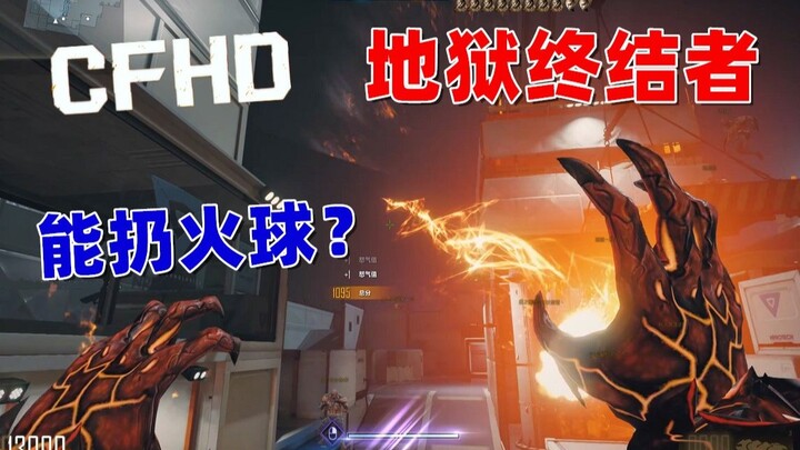 What happens when the CFHD Terminator enters the enhancement chamber? The Hell Terminator!