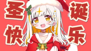 Loli Jepang mengucapkan Selamat Natal