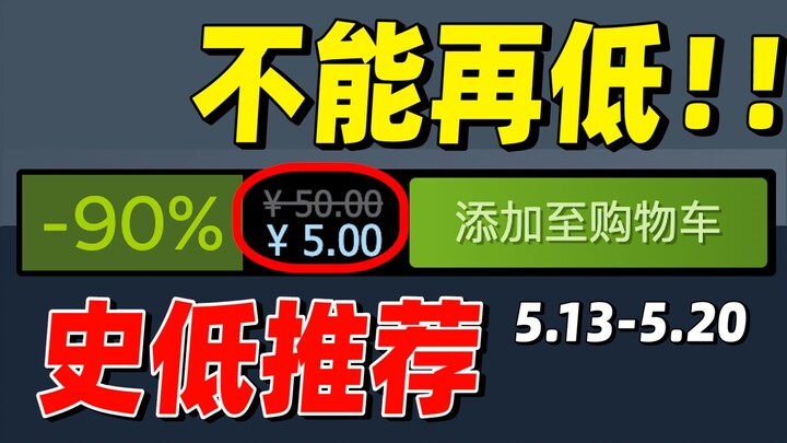 ลด 90% แล้ว ถูกสุดๆ ไปอีก! แนะนำ 15 เกมสุดปังราคาถูกที่สุดในประวัติศาสตร์ [แนะนำดีลสุดพิเศษบน Steam 