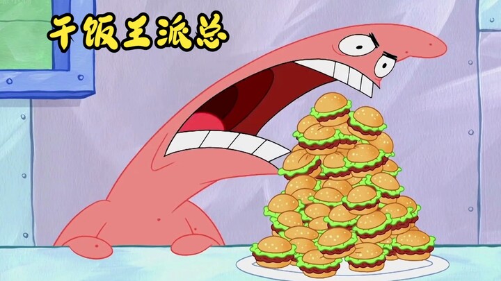 The Food-Consuming King, Star, with this bottomless pit of a mouth can devour absolutely everything!