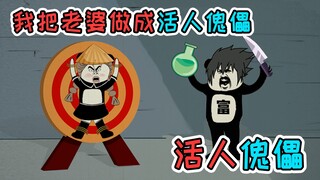 女孩和朋友结婚，不料拿了彩礼就跑，朋友直接把女孩练成活人傀儡
