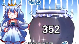 第352集：龙族竟然选一个小丫头片子当龙皇！