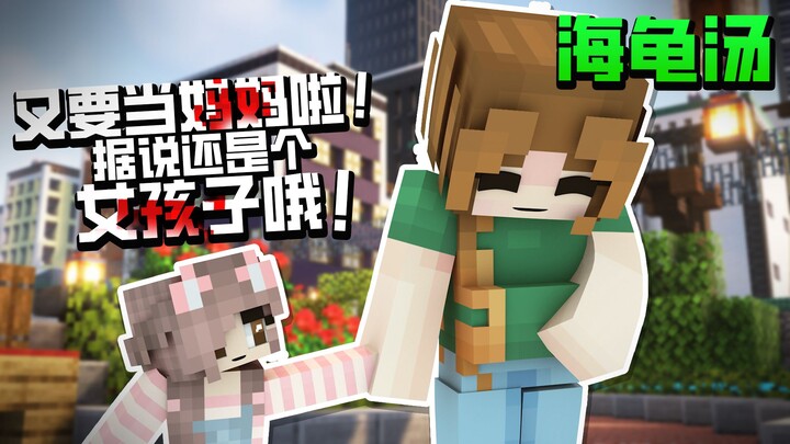 “Lại sắp làm mẹ rồi, nghe nói là con gái nữa chứ!” «Súp rùa biển»