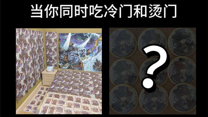 بالمبلغ نفسه، كم يمكنك تناوله من الأطباق غير الشائعة مقابل كم من الأطباق الرائجة؟