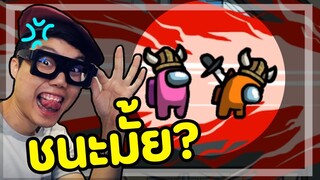 Imposter 1 Vs 9 Cremate 300 IQ (จะชนะมั้ย_) _ Among us EP.10