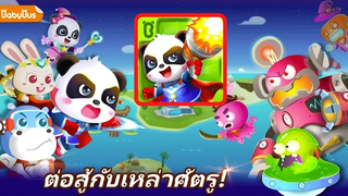 Babybus เบบี้บัส EP1 ศึกประลองของแพนด้าน้อย