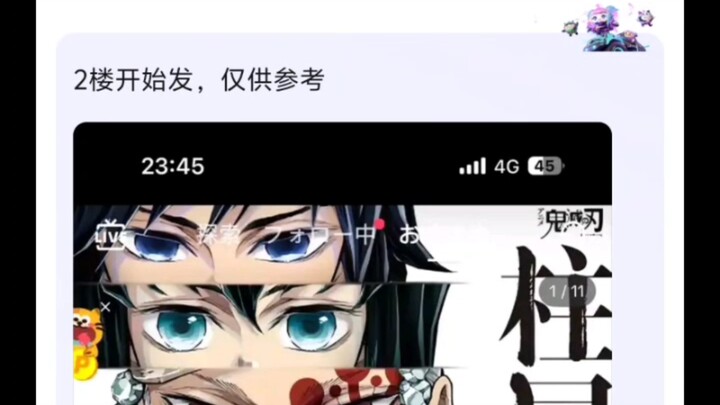 Japanese ranking of the strength of the 10 pillars of Demon Slayer
