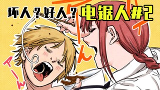[Chainsaw Man tập 2] Nhiệm vụ đầu tiên của chó cảnh sát [Toàn màu]