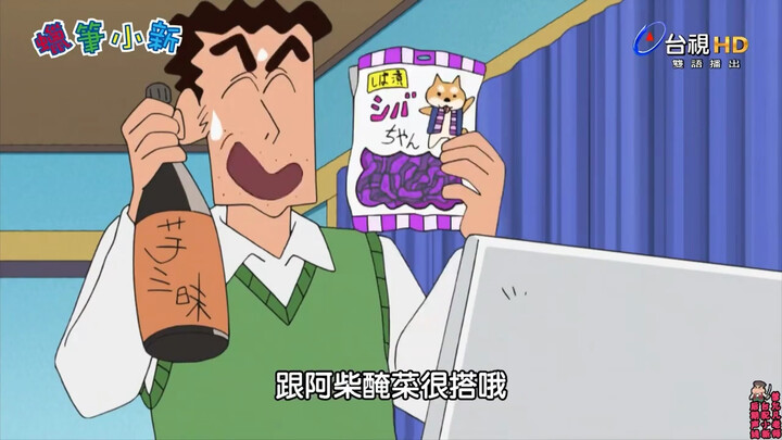 商业奇才小新又给广志谈下一单生意哈哈哈 #蜡笔小新的存在就是治愈 #蜡笔小新 #成年人没蜡笔小新不行 #下饭剧 #小新的骚操作