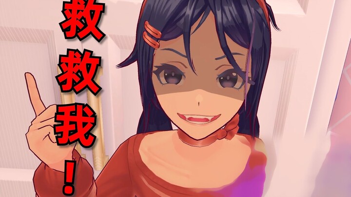 I'm in love! But my girlfriend is a little weird...