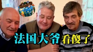 عندما احتفل العجوز الفرنسي بعيد ميلاده، صنعت منهم كعكةً!