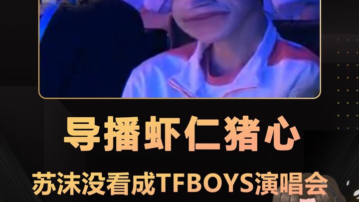 Su Mo akhirnya gagal hadir di konser peringatan 10 tahun TFBOYS; sutradara acara, Xianren, benar-ben