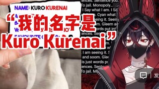 【Kuro/熟】“我叫Kuro Kurenai”/v少女首位男v出道