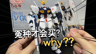 买EG牛的都是冤种？万代EG牛高达简单把玩分享！【电动爷们】