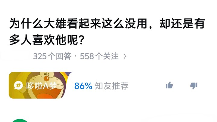 Kenapa Nobita terlihat begitu tak berguna, tapi tetap banyak orang yang menyukainya?