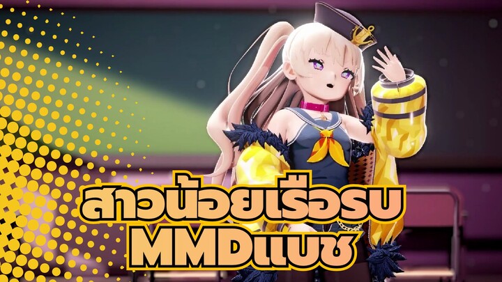 [สาวน้อยเรือรบMMD] B.B.F. / แบช /รีโพสต์