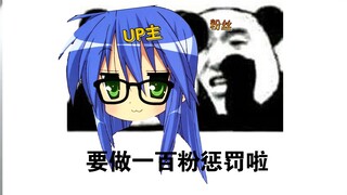 عقوبة المئة متابع: إعادة رقصة أغنية البداية لمسلسل "نجمة الحظ" «خذها! زي البحرية»