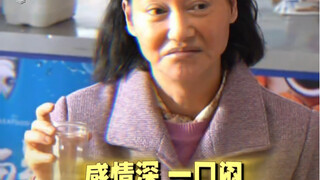 要想演的真，就得一口闷！# 惠英红刘浩存爱能抵万难 # 电影灿烂的她 # 惠英红