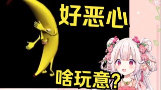 日本萝莉看《大香蕉原版》被吓到了