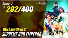 【Wu Shang Shen Di】 S2 EP 292 (356) - Supreme God Emperor | Donghua - 1080P