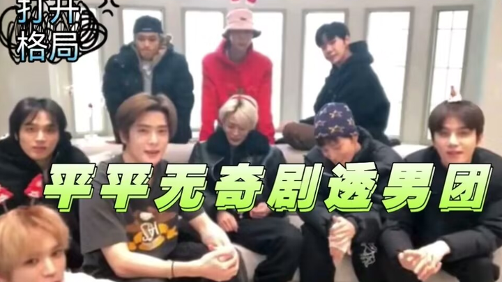 【NCT】When Taeyong accidentally spoilers the upcoming title track during a live stream, everyone’s re